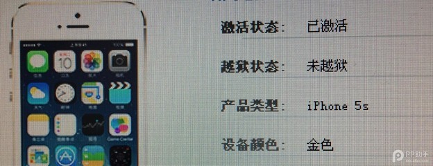 苹果4代手机怎么越狱 pp助手iphone未越狱