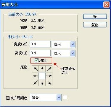 怎样制作一寸、二寸或六寸照片 ps一寸照片制作