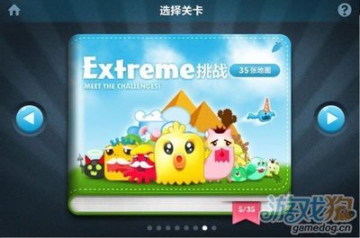 保卫萝卜extreme挑战地图1完美通关攻略 精 保卫萝卜extreme32