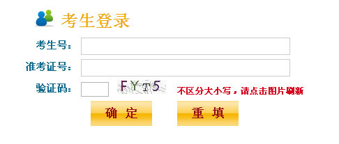 2014高考录取通知书查询方法 安徽高考录取通知书