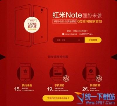 红米note F码是什么 怎么获得 f码购买红米note