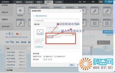 怎样免费制作QQ空间主页 qq空间主页制作