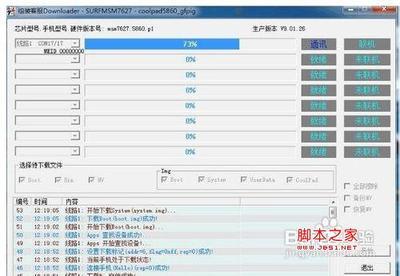 酷派 5860+刷机教程 酷派5860 刷机