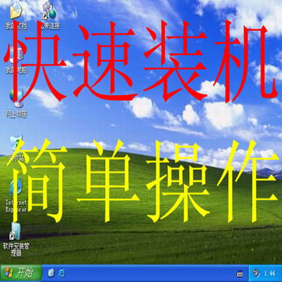 U盘安装纯净版WIN8完整教程 精 xp ghost 完整纯净版