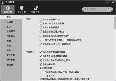 如何关闭QQ宠物自动登录 怎么卸载桌面上的软件