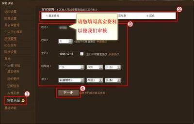QQ实名注册怎么修改 qq实名认证怎么修改