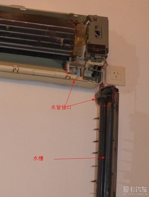 空调滴水怎么办 空调突然滴水怎么办