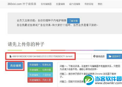 迅雷7下载到99.9%不动了，没速度了，怎么办？ 迅雷下载99.9不动了