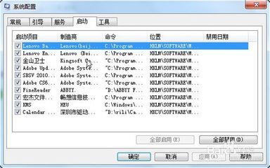 怎么加快Win7开机速度解决开机慢的问题？ win7加快开机速度