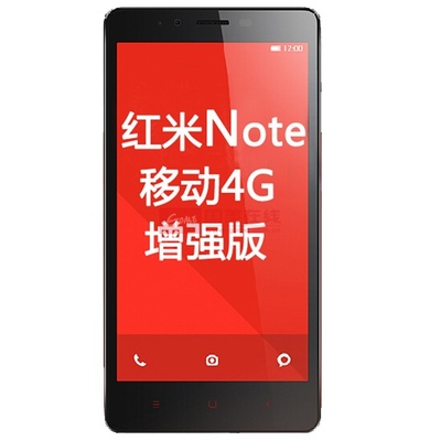 红米手机怎么样 红米note4