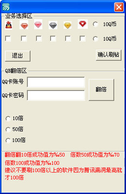 怎么用手机刷红钻？ 怎么刷红钻