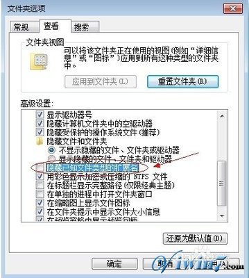 win7系统如何显示隐藏的文件扩展名 win7系统隐藏的文件夹