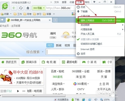 怎样清除上网痕迹 怎样清理上网痕迹