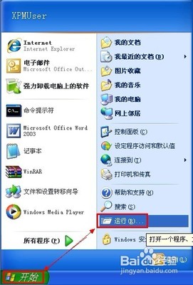 怎样让Windows7系统也能进行桌面清理向导 运行桌面清理向导