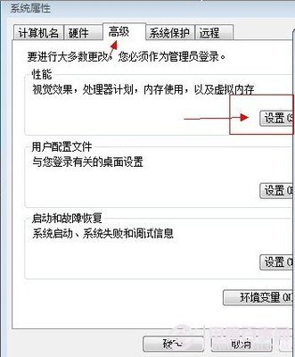 win7怎么设置虚拟内存 win7虚拟内存大小设置