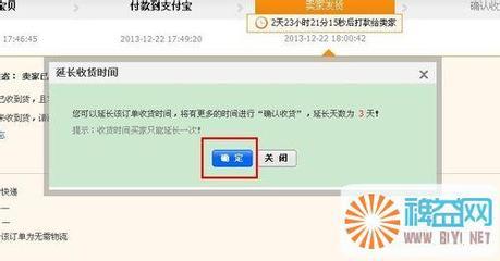 淘宝怎么申请延迟付款 淘宝怎么延迟付款