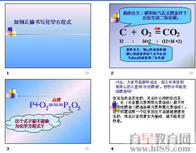 如何配平化学方程式？ 化学方程式配平口诀