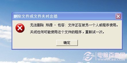 文件删除不了怎么办 电脑怎么删除不了文件