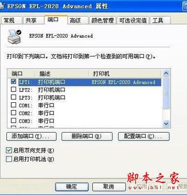 怎样设置打印机端口 打印机无法打印