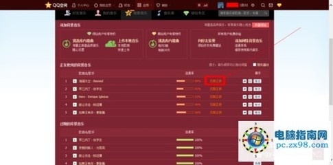 怎样免费给QQ空间音乐播放器里添加音乐 qq空间音乐免费添加