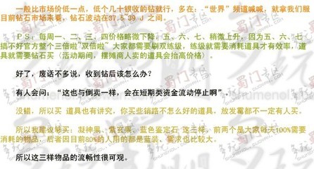 蜀门游戏如何大量赚钱？ 蜀门赚钱攻略