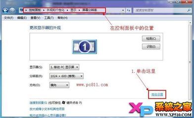 Win 7系统如何打开显卡的硬件加速？ win7显卡硬件加速灰色