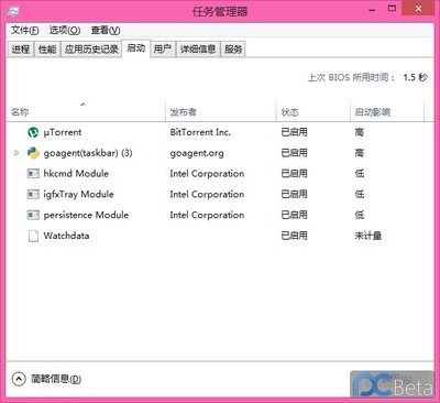 怎样缩短Windows 7的启动时间 缩短bios启动时间