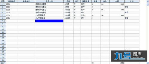 管家婆使用方法：[1]如何使用管家婆查询库存