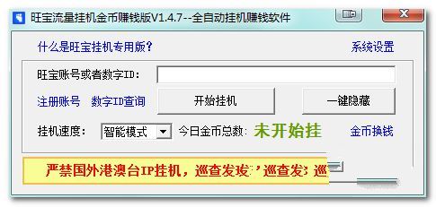 怎样使用旺宝刷淘宝流量呢？ 旺宝流量挂机是真的吗