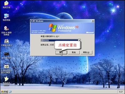 win7家庭版怎么升级旗舰版 xp升级win7旗舰版教程