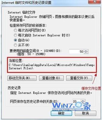 如何打开win7系统IE的缓存文件夹？ ie缓存文件夹在哪