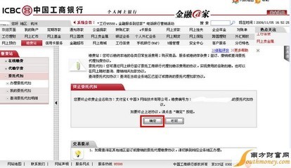 如何取消网银，电子支付 工行网银取消快捷支付