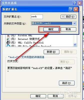 该文件没有程序与之关联来执行该操作怎么办 民事执行程序操作细则