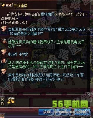 dnf破坏通讯器怎么做 根特南门破坏通讯器