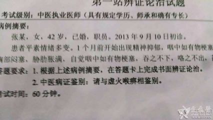 执业医师实践技能考试之15大手术消毒区域须知 执业医师考试报名须知