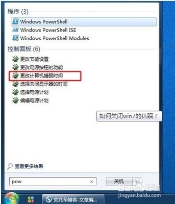 怎样关闭windows文件保护 windows7关闭休眠文件