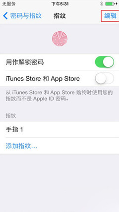 苹果指纹解锁怎么设置 5s怎么设置指纹解锁 苹果5s设置指纹解锁