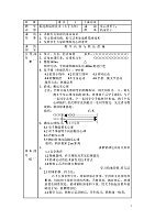 原地推铅球技术动作分析 原地推铅球技术