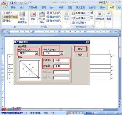 如何绘制校准曲线 word表格字体不居中