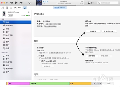 苹果itunes12怎么用，新版iTunes12使用教程 itunes12使用教程