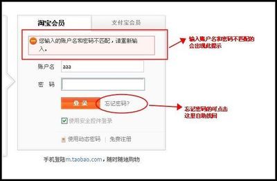 无法打开淘宝账号登录界面的解决办法 淘宝售假解决办法