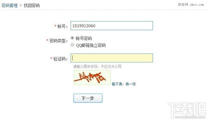 qq密码丢了怎么办 找回密码qq安全中心