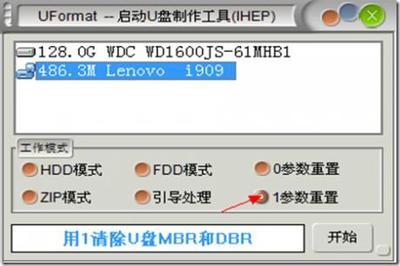 u盘无法格式化的解决办法 精 u盘无法格式化