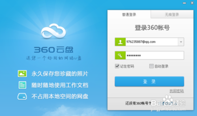 360云盘怎么免费领取36T网络硬盘 360 领取5t 云盘