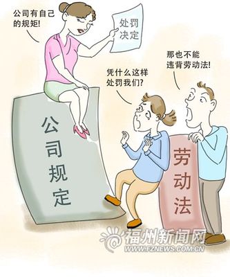 上班迟到怎么办？ 上班迟到扣钱合法吗