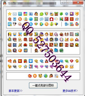 最新qq图标点亮大全：[9]dnf的图标如何点亮
