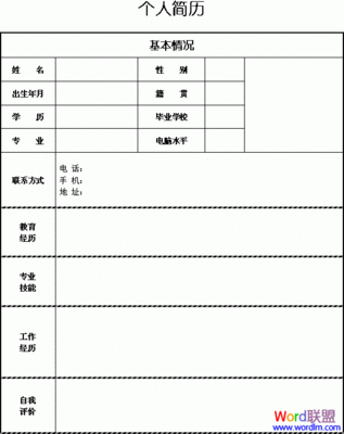 如何免费下载百度文库的文档 百度文库表格