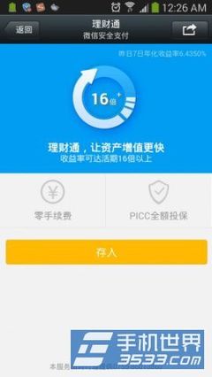 华夏基金怎么查询账户和收益？ 华夏基金活期通收益