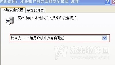 局域网访问需要密码解决方法 局域网访问密码设置