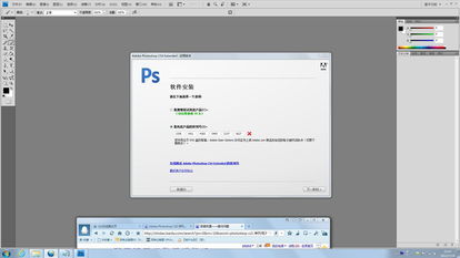 官网版photoshop cs5破解方法（无需序列号） photoshopcs5序列号